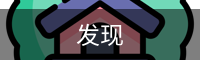 发现